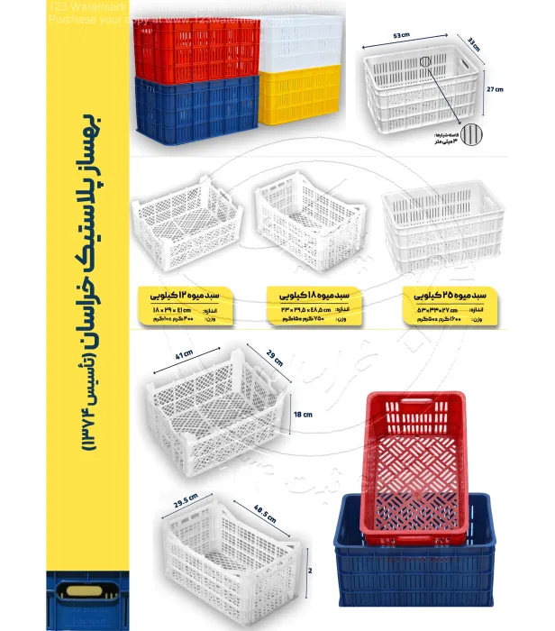 صنایع قطعات سنگین بهساز پلاستیک خراسان