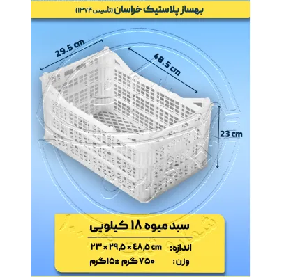 صنایع قطعات سنگین بهساز پلاستیک خراسان
