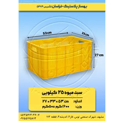صنایع قطعات سنگین بهساز پلاستیک خراسان