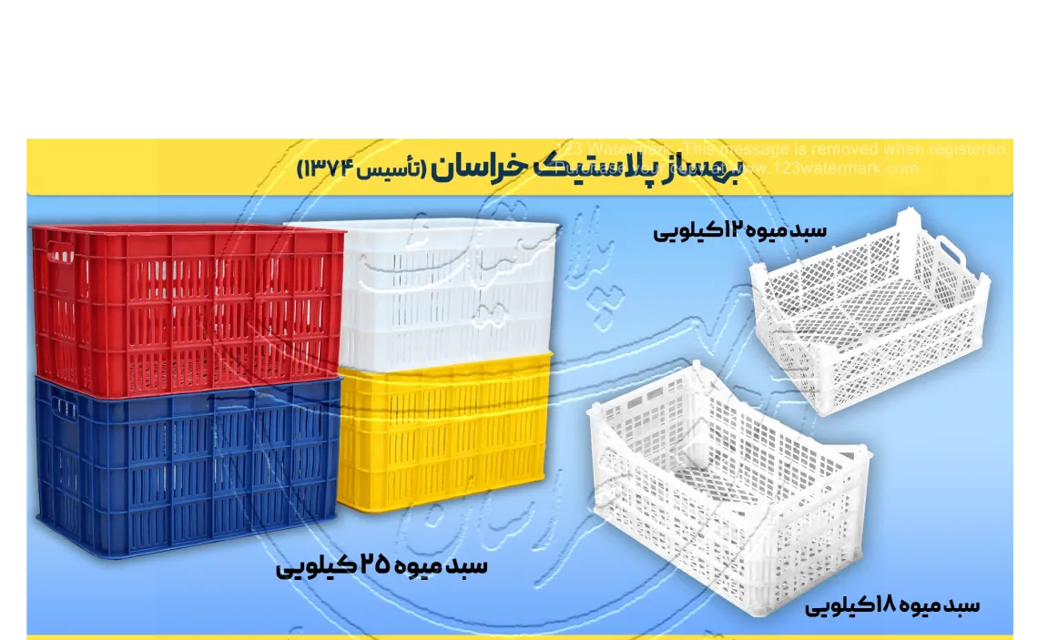 صنایع قطعات سنگین بهساز پلاستیک خراسان