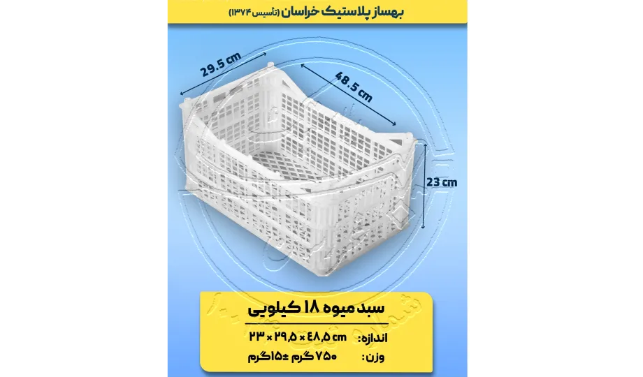 صنایع قطعات سنگین بهساز پلاستیک خراسان