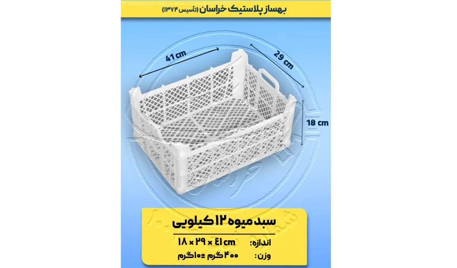 صنایع قطعات سنگین بهساز پلاستیک خراسان