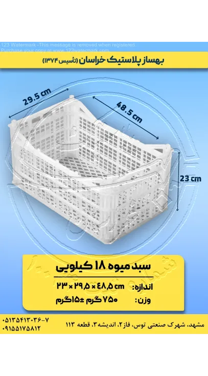 صنایع قطعات سنگین بهساز پلاستیک خراسان