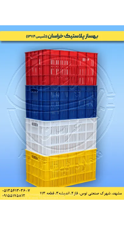 صنایع قطعات سنگین بهساز پلاستیک خراسان