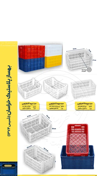 صنایع قطعات سنگین بهساز پلاستیک خراسان