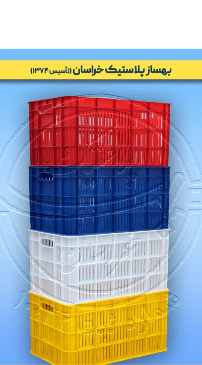 صنایع قطعات سنگین بهساز پلاستیک خراسان