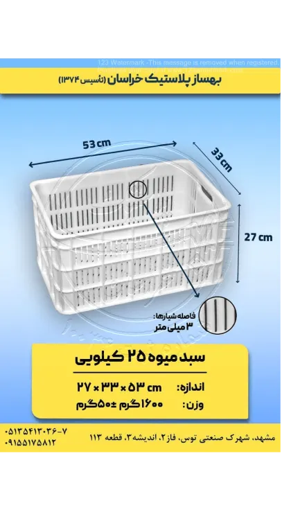 صنایع قطعات سنگین بهساز پلاستیک خراسان