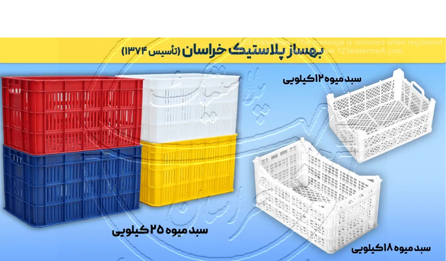 صنایع قطعات سنگین بهساز پلاستیک خراسان